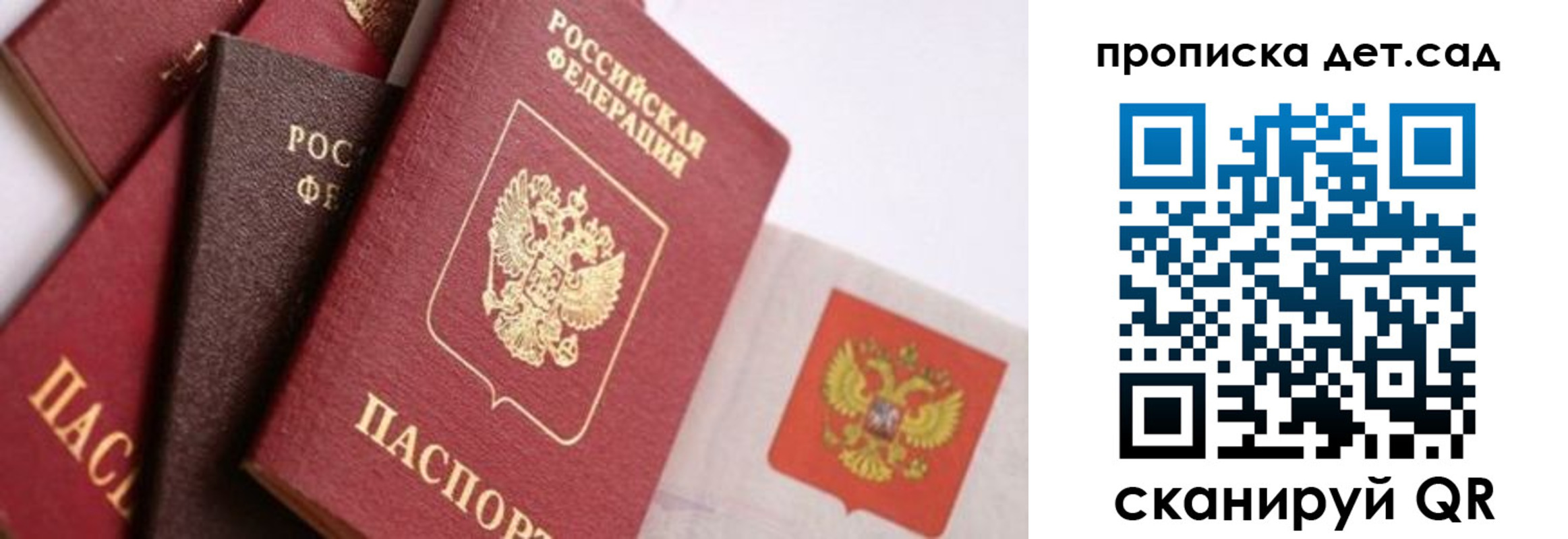 временная регистрация недорого в Феодосии