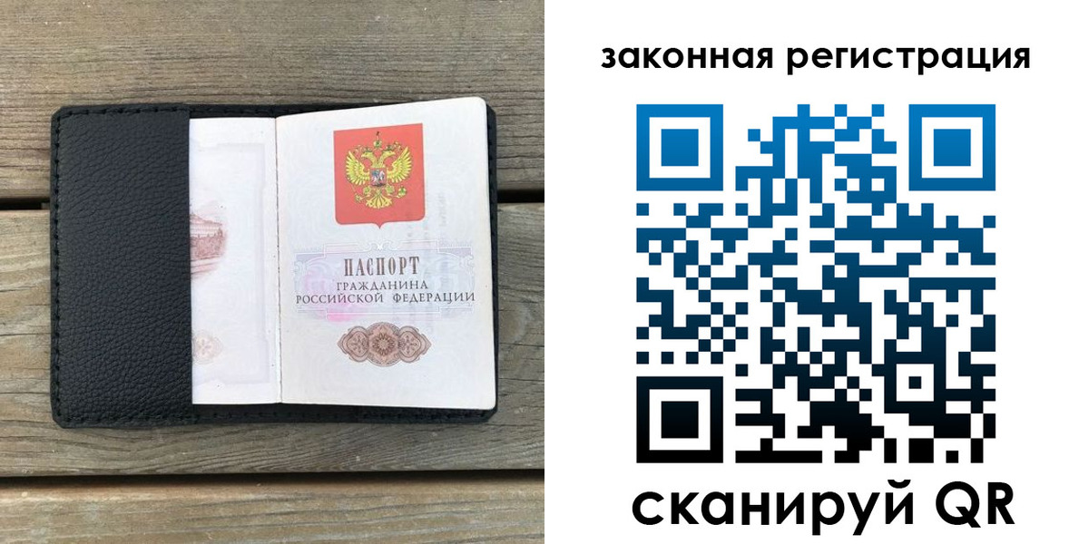 временная регистрация 2025 в Феодосии