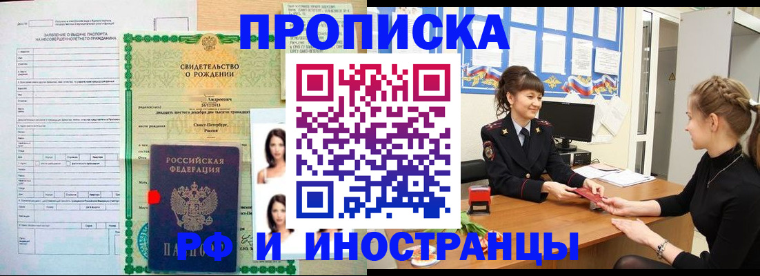 временная регистрация госуслуги в Феодосии