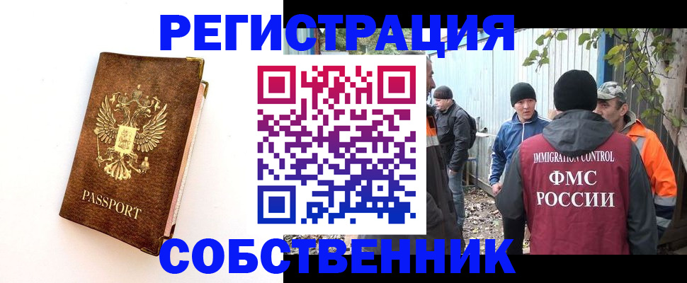 прописка в квартире в Феодосии